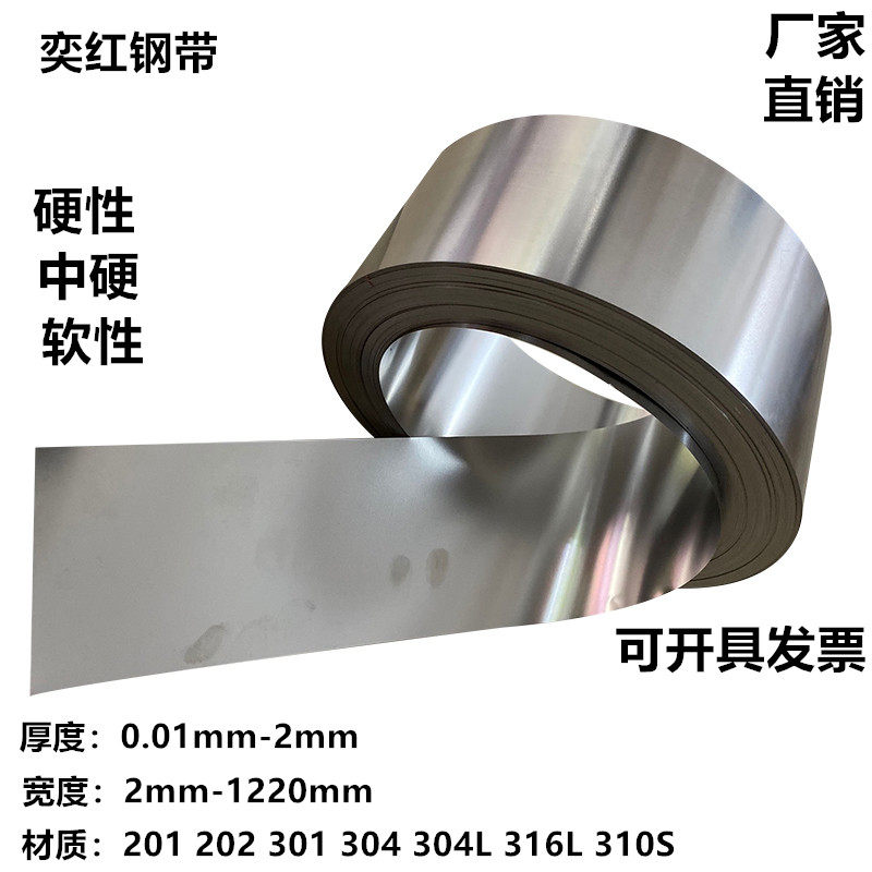 304 stainless steel sheet steel gasket plate spring belt packing belt 316 stainless steel sheet steel