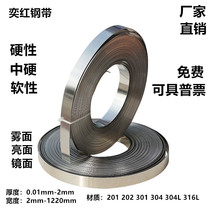 304 stainless steel packing belt strip sheet 304 stainless steel sheet long strip cable tie plate roll belt 301 201