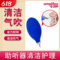 Hearing Aids Blow Balls Blown Dust Ball Leather Blow Cleaning Maintenance Accessories Artificial Cochlear Cleaning Powerful Gas Blow Special