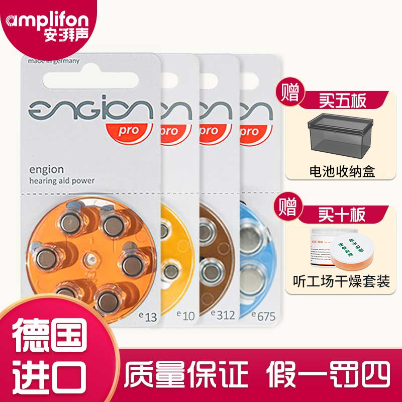German Import Engine Hearing Aids Battery e10e13e312 Rui Sound Da Peak Force Siemens Special Buttons electronic