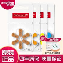 resound hearing aids special batteries A13e312p10 Siemens Thunder Peaks Force Universal Button electronics