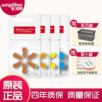 Original Clothing Import Resoundhearing Aids Battery A13A312A10A675 Rui Sound Da Peak Force Siemens Exclusive
