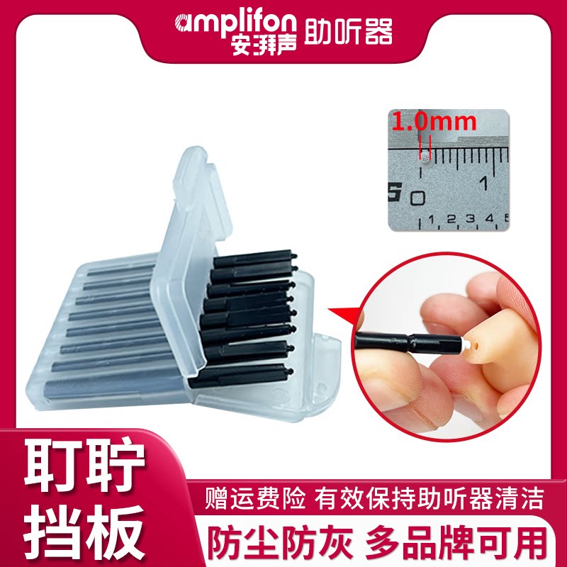 Hearing Aids Mesh Hood Filter Ear Type Dust Resistant Ear Poop Cap NASDAQ BEZEL PEAK FORCE RUI SOUND DA