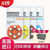 SMENGD hearing aids battery a13a10a312a675 Siemens peak Ri sound da special button electronics
