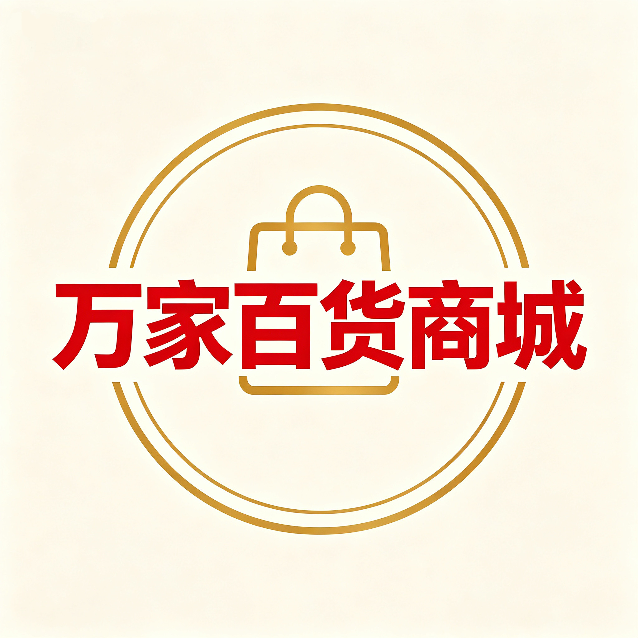 万家百货商城