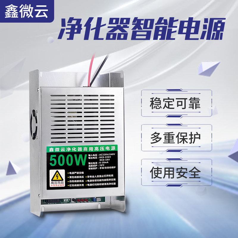 Commercial Smoke-free Barbecue Cart Barbecue Grill OIL SMOKE PURIFIER ACCESSORIES ELECTRIC FIELD POWER SUPPLY CONTROLLER HIGH PRESSURE PACK CIRCUIT BOARD