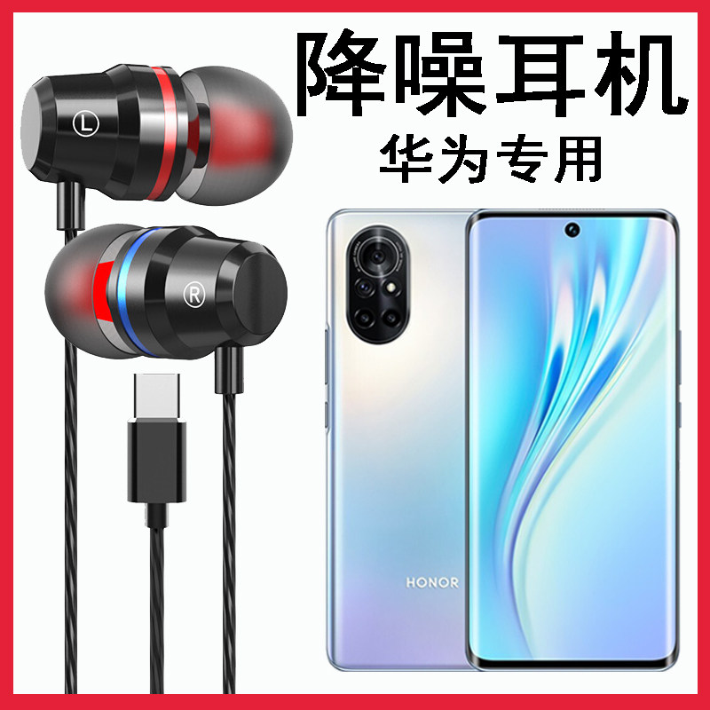 Apply Huawei Honor V40 Light Extravagant Version Headphones ALA-AN70 earplugs high sound quality wired in-ear MK song