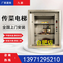 Hefei Hotel Spread Vegetable machine Lift Hotel Chuaner Dining Elevator Dining Ladders Kitchen Small Tracer-style Dining Room