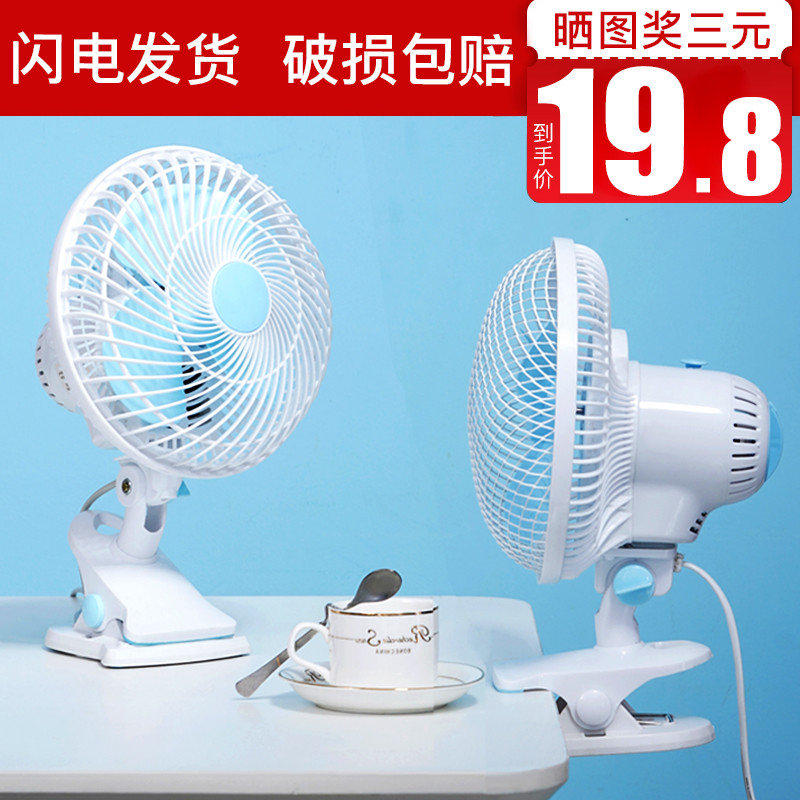 Head Shake Electric Fan Mini Student Dormitory Bed Small Table Clips Fan Office Dorm Room Bedside Mute Wall-mounted Fan