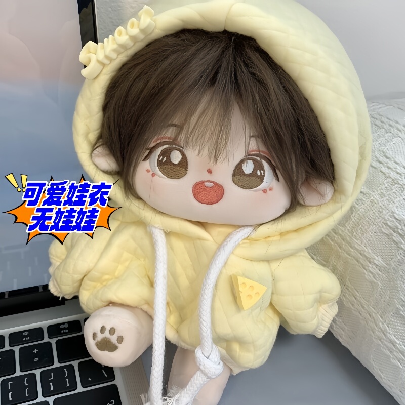 20cm Cute and Affordable Doll Clothes Cotton Doll Non-Gendered Plush Doll Replacement Outfit Universal Cute Hooded Sweatshirt