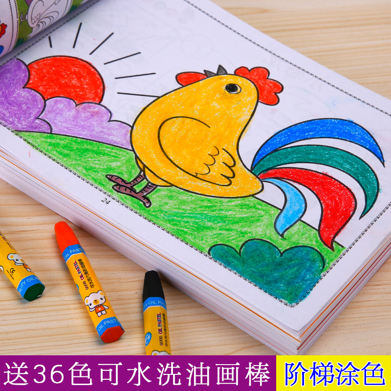 Toddler Small Hand Coloring Book 3 to 6 years old Baby Learn to Draw Picture Book Baby Coloring Book Graffiti Book Filling Painting Book Enlarge Thicken children's kindergarten painting 16K enlightenment puzzle coloring