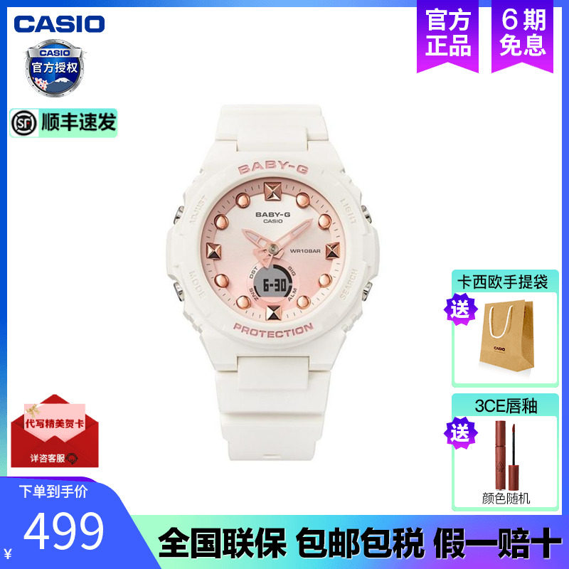 Casio卡西欧手表女款运动学生电子手表babyg官方正品旗舰BGA320