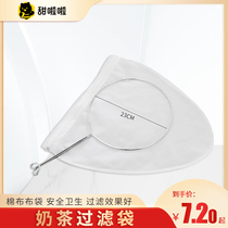Sweet Lala milk tea tea soybean milk filter bag tool pull tea bag tea bag filter gauze milk tea shop supplies