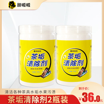 Sweet La La Tea Scale Agent Lemon Clear 500g * 2