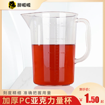Thickened with graduated PC acrylic measuring cup baking size capacity plastic transparent drop-resistant solution capacity cup kettle