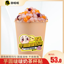 Sweet Lala Taro round Bok milk tea waterproof sticker sticker fruit tea milk tea shop 980 -1000 stickers