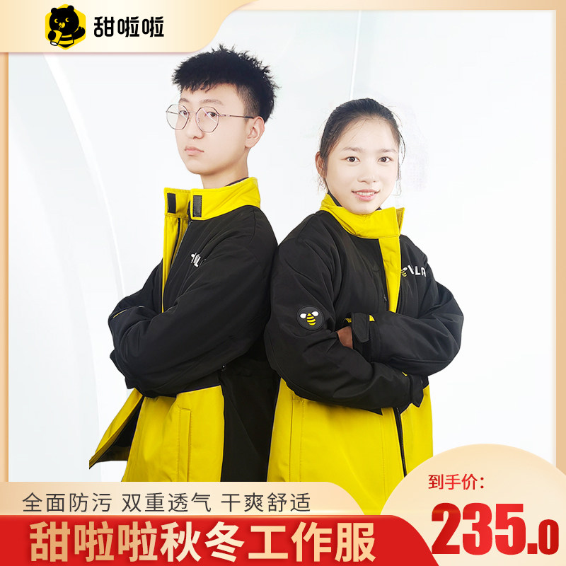 Autumn and winter 2-piece set of sweet LA multi-function work clothes cold and warm milk tea shop special Hatter-free long sleeve windproof