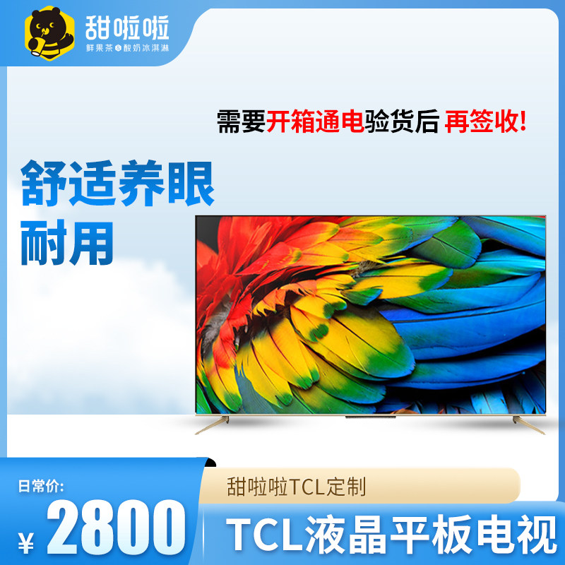 Sweet Lala TCL Custom 43D9 (TLL) 4K HD Gold Border Far Field Voice LCD Flat Screen TV