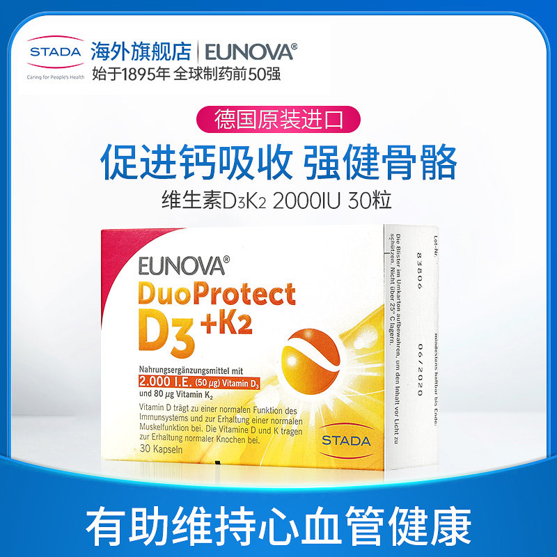 Купить Немецкий оригинал импорт Eunova Vitamin D3 + K2 капсула 2000ie 30 капсул в интернет