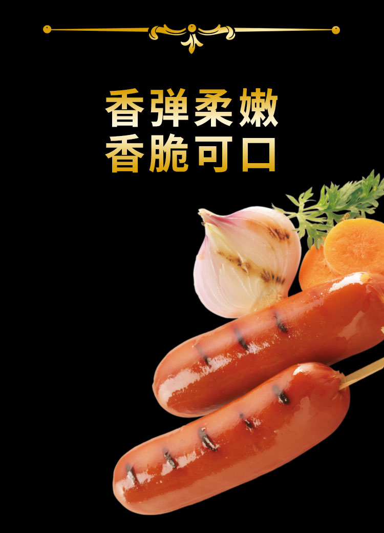 中粮 万威客 即食脆皮热狗肠 550g*2 图3