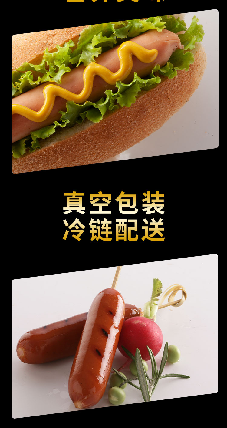 中粮 万威客 即食脆皮热狗肠 550g*2 图5