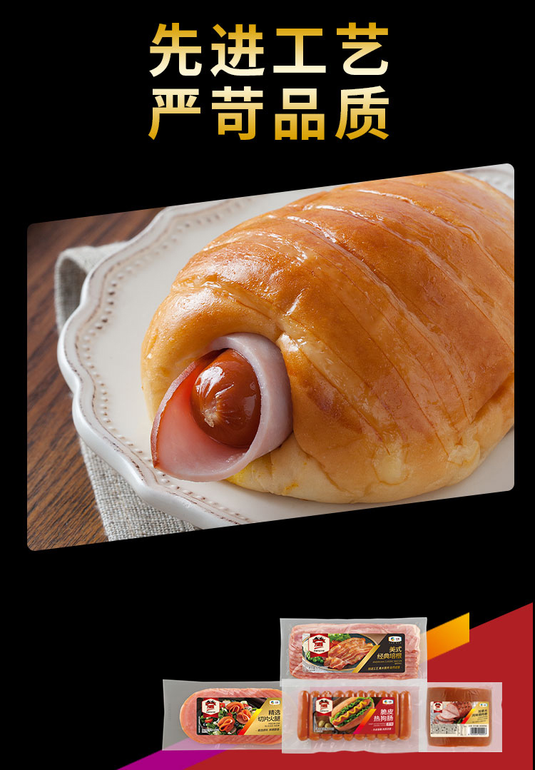 中粮 万威客 即食脆皮热狗肠 550g*2 图6