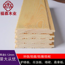 Board wainscot knotless sauna board scarless balcony ceiling paint-free gusset board solid wood knotless kindergarten wall skirt