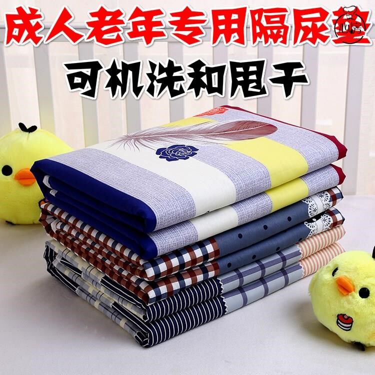 Paralysed old man anti-urine cushion bed linen adult paper diaper bed laid down by sub-moon menstrual cushion towel with thin anti-urine