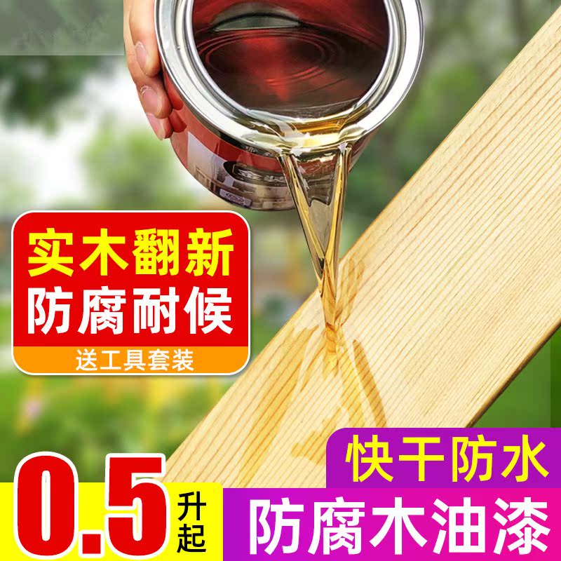 Paint Paint Protective Oil Color Solid Wood Furniture Brown Wax Oil Ground Board Wax Wood Kiosk Tung Oil Wood Water Resistant