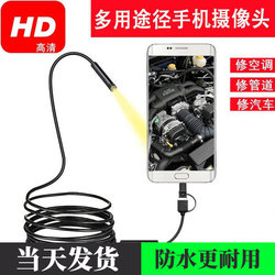 Mobile Endoscope High-Definition Wireless Camera for Car Maintenance, Waterproof, Oil and Water Pipe Blockage Detector, Visual Inspection