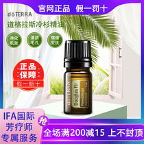 doterra multitre Douglas cold cedar aromatherapy essential oil Douglas Fir US official web 5ml