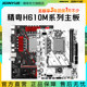 Jingyue H610M motherboard 1700-pin DDR4 computer desktop memory set supports 12th generation 13th generation i3i5i7i9