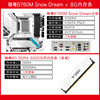 Jingyue b760m snow dream motherboard + jingyue 8g vest strip 3200mhz [hynix granule single root] white 