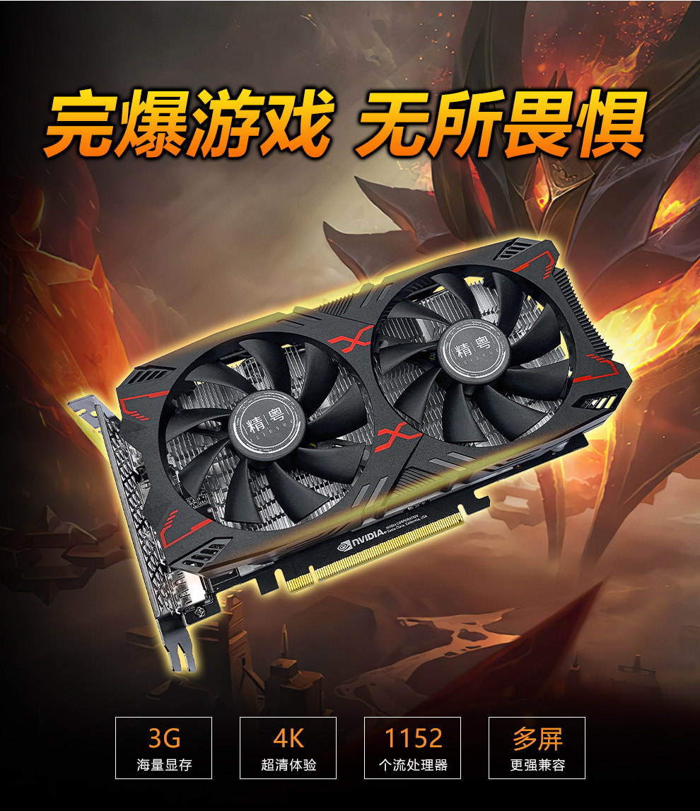 Видеокарта 店铺回头客过千 三年老店精粤gtx1060 3g显卡游戏独显超1650 1066 1050ti 750ti 960 950 891308662
