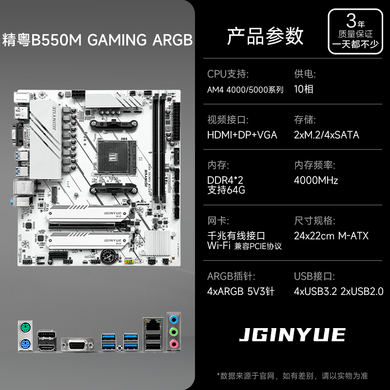 精粵B550i主機板支援Ryzen 5000系列AM4插槽迷你ITX電腦主機板-Taobao-Tmall