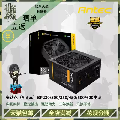 Antec Antiac BP VP NE Gold Full Module Silent Power Rated 300W450W500W600W