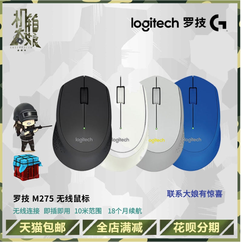 Rotech M275 Wireless USB Mouse Office Gaming Laptop Desktop Computer Replaceable Battery Logitech