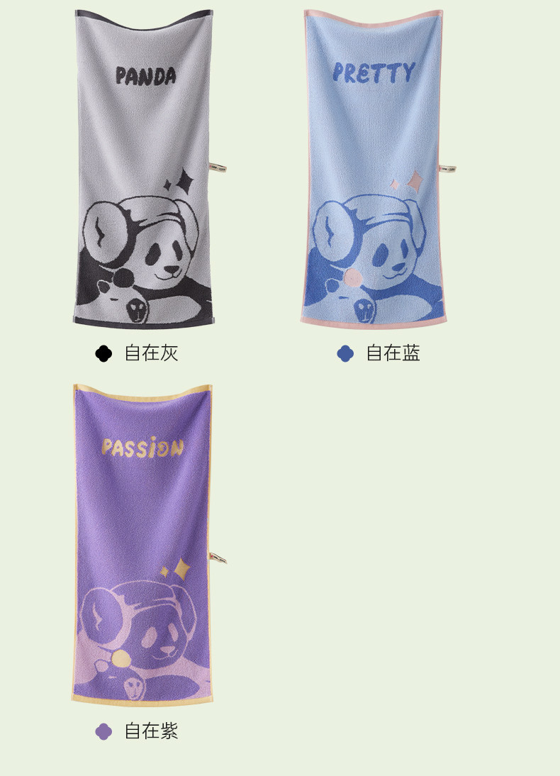 【中國直郵】 潔麗雅 純棉毛巾 2條 (藍色+紫色) 加厚7A抗菌自在熊貓系列柔軟吸水成人家用洗臉毛巾
