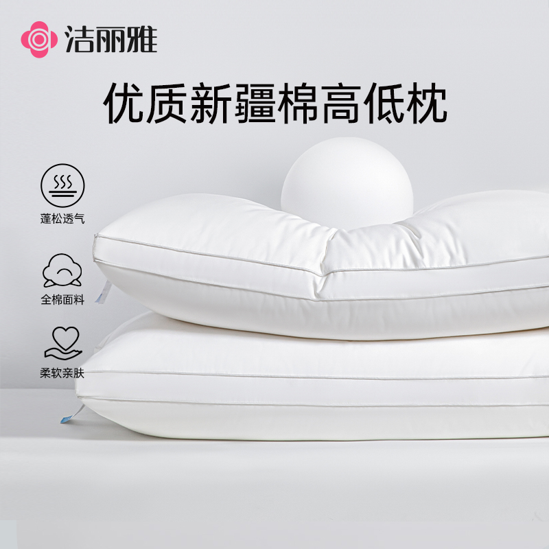 Jialiya 純綿枕コア大人用首枕、睡眠を助ける、寮用の特別な低枕のペア
