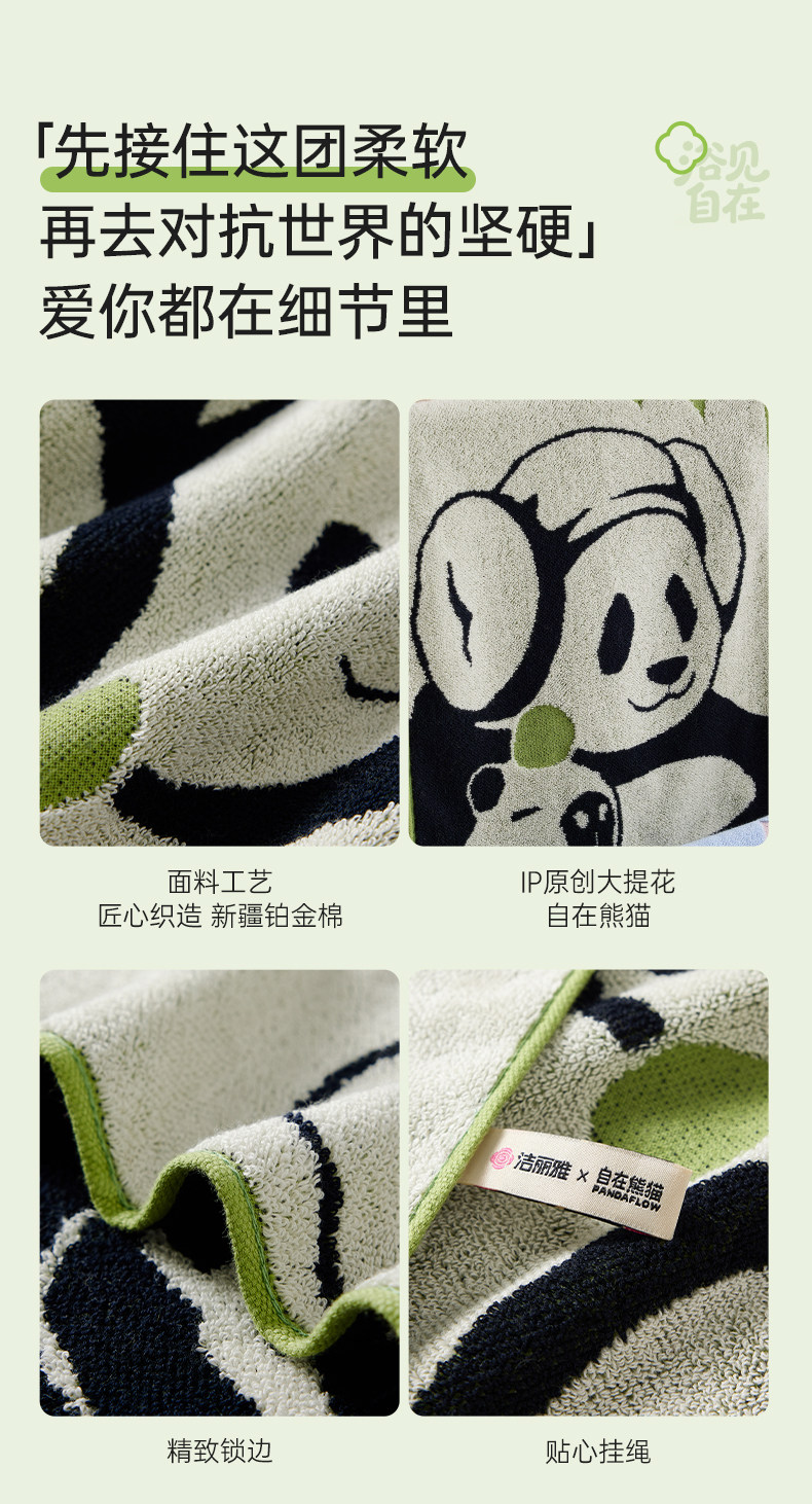 【中國直郵】 潔麗雅 純棉毛巾 2條 (藍色+紫色) 加厚7A抗菌自在熊貓系列柔軟吸水成人家用洗臉毛巾