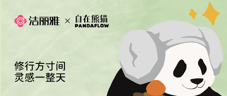 【中国直邮】 洁丽雅 压缩毛巾 10粒 快速膨发自在熊猫萌趣差旅酒店日常出行旅游一次性洗脸巾便携装
