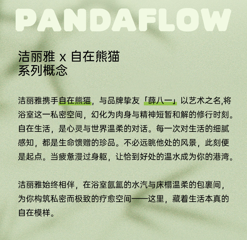 【中國直郵】 潔麗雅 純棉毛巾 2條 (藍色+紫色) 加厚7A抗菌自在熊貓系列柔軟吸水成人家用洗臉毛巾