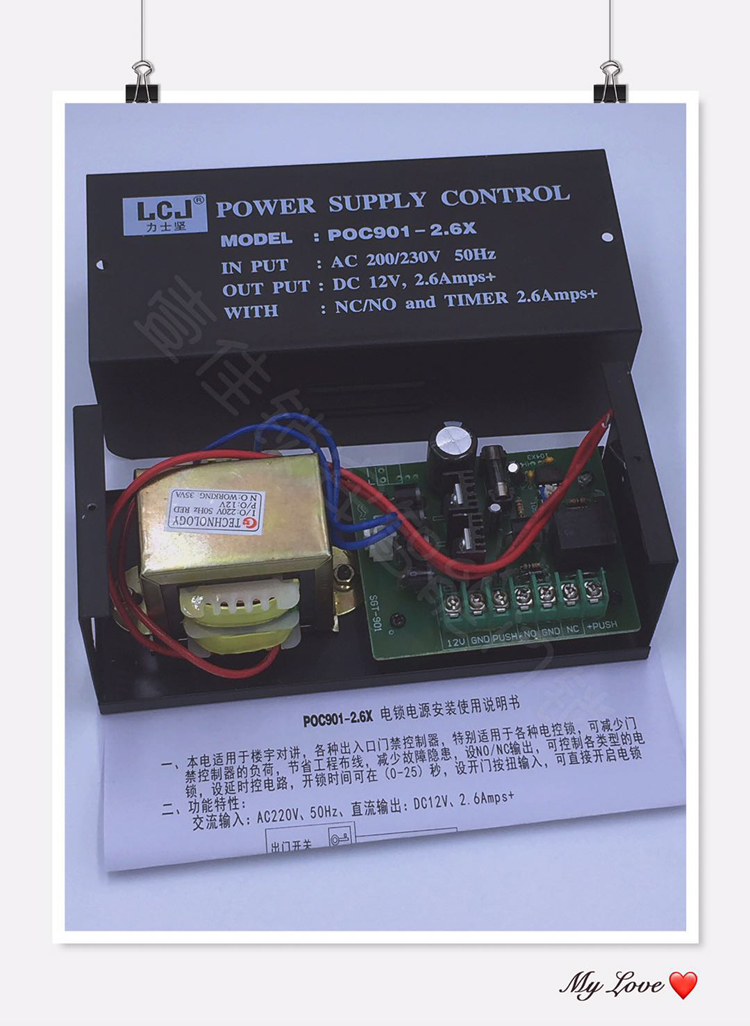 Factory direct sales LCJ Luxjian 12V regulated access control backup power supply POC901 electric lock special power supply controller