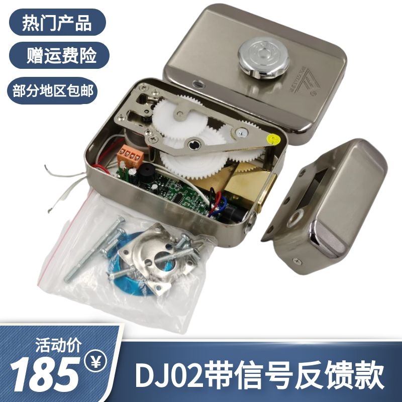 Unit door building electric control lock Hong Ling DJ02 motor lock parts community gate door to single - head electric lock