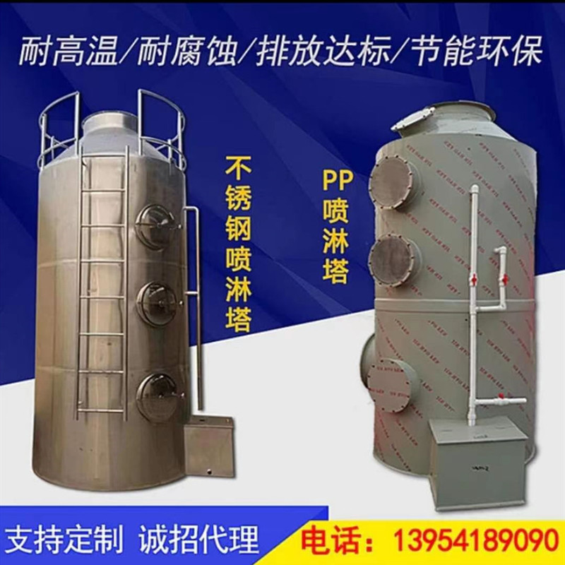 环保设备线上销售
