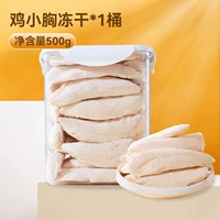 Нервная кошка курица маленькая грудь 500 г