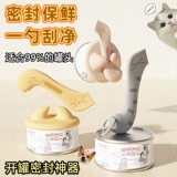 ПЭТ -консервированные кошачьи консервированные консервированные банки для собак Консервированное отверстие может запечатать свежобожающую коробку с силиконовой крышкой для домашних животных