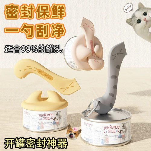 ПЭТ -консервированные кошачьи консервированные консервированные банки для собак Консервированное отверстие может запечатать свежобожающую коробку с силиконовой крышкой для домашних животных