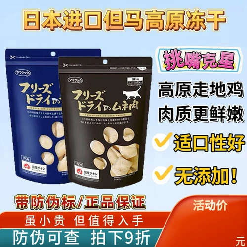 Японская сублимированная награда для тренировок, кот, домашний питомец