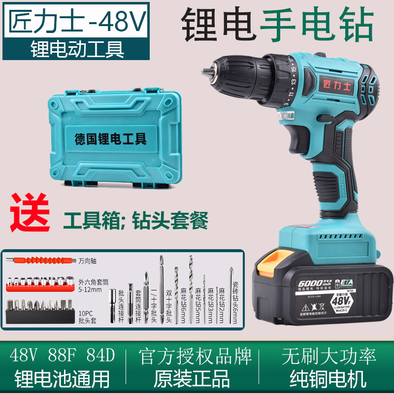 Charging brushless handmade drilling charging type electrode-free transmission lithium battery drilling large art battery general household